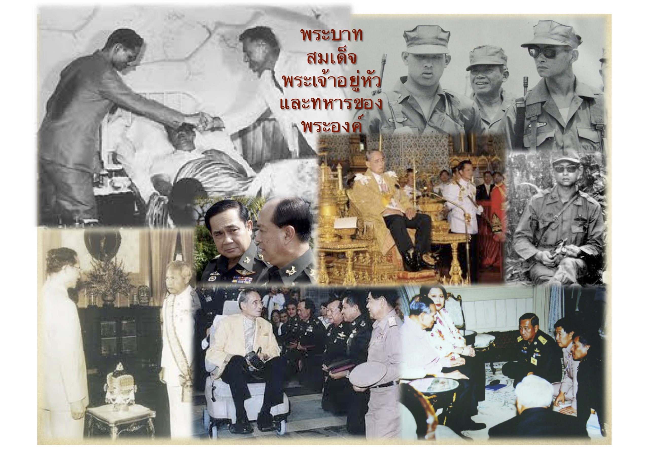 ทบทวนด้วยภาพ “เบื้องหลังวิกฤติประเทศไทย  – Behind the Thai Crisis”